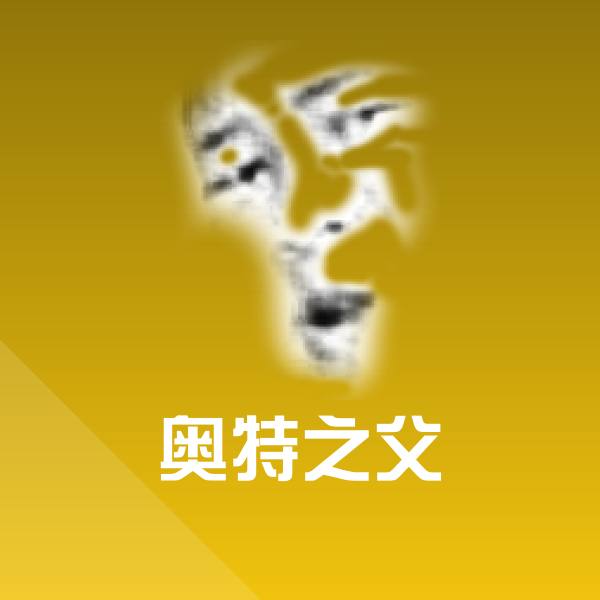 奥特之父表情包
