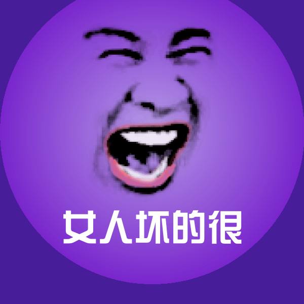 高清女人坏的很表情图片