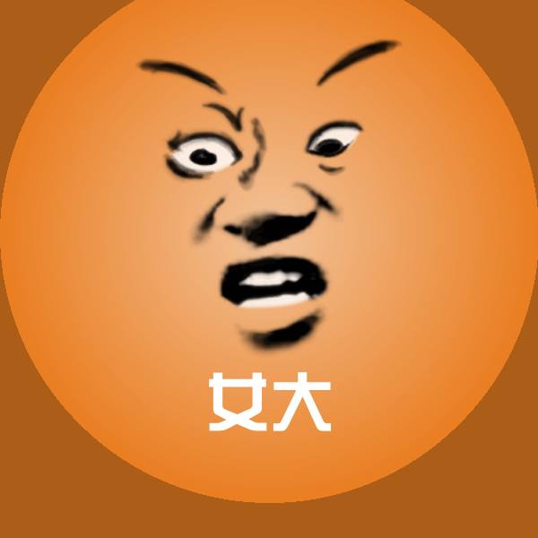 女大斗图神器