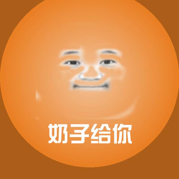 奶子给你斗图图片