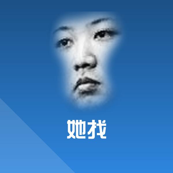 高清她找表情图片