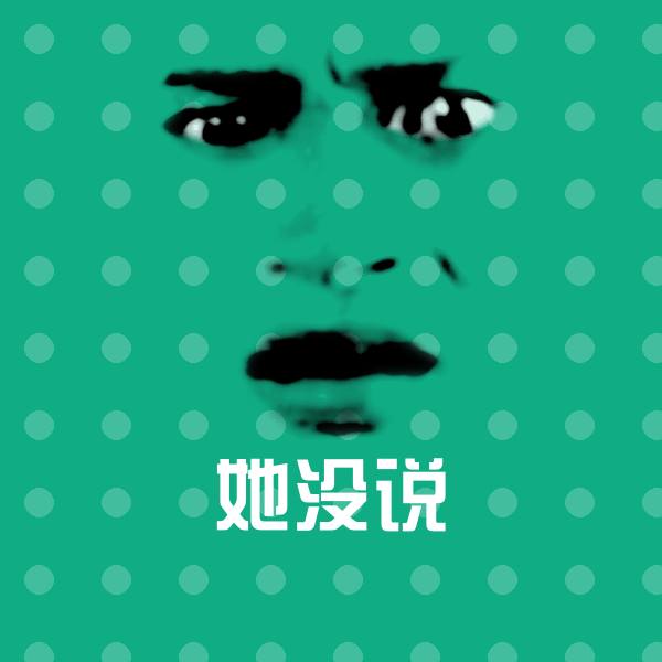 她没说斗图神器