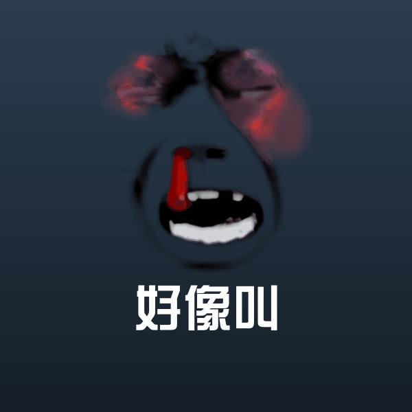 好像叫微信表情包
