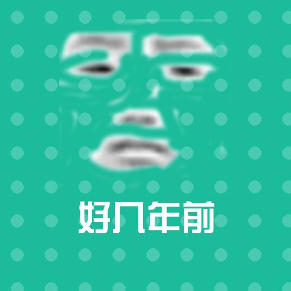 可爱好几年前表情