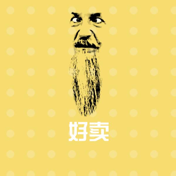 可爱好卖表情