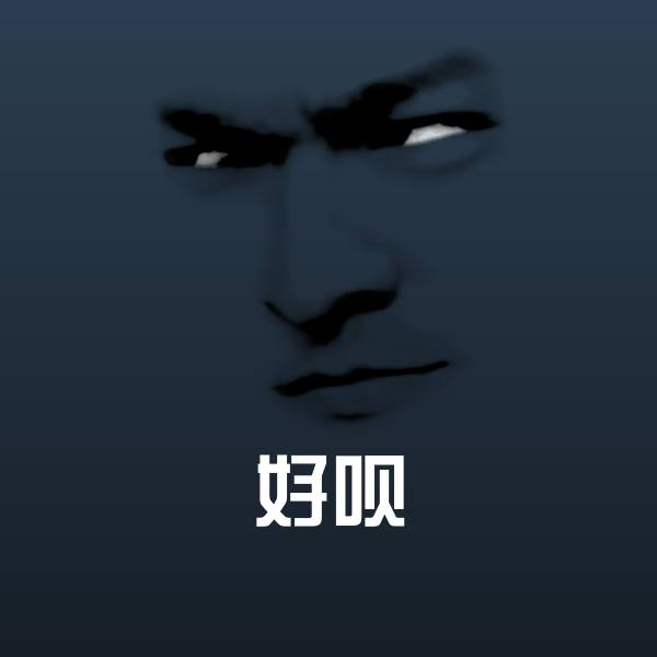 好呗微信表情包
