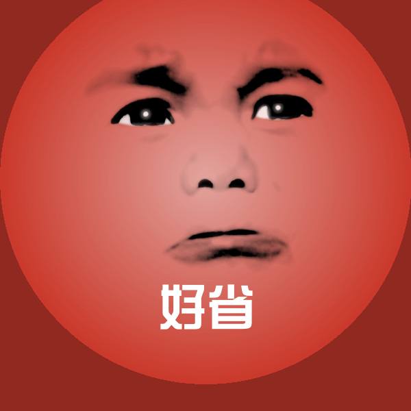 搞笑好省表情