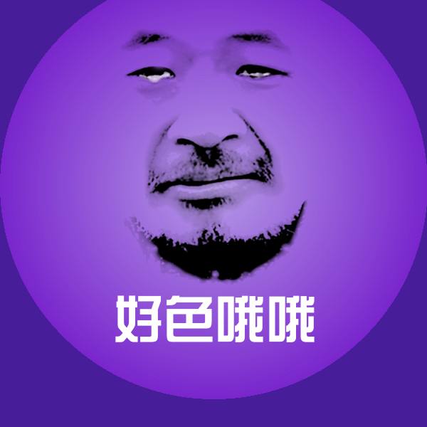 好色哦哦微信表情包