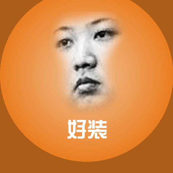 好装微信表情包