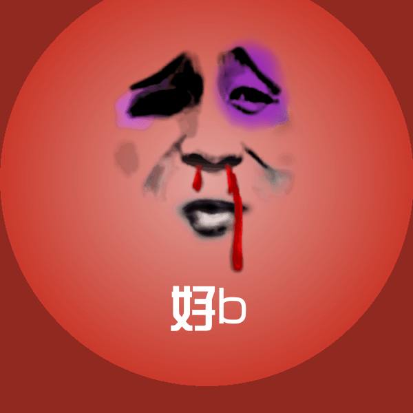 好b微信表情包