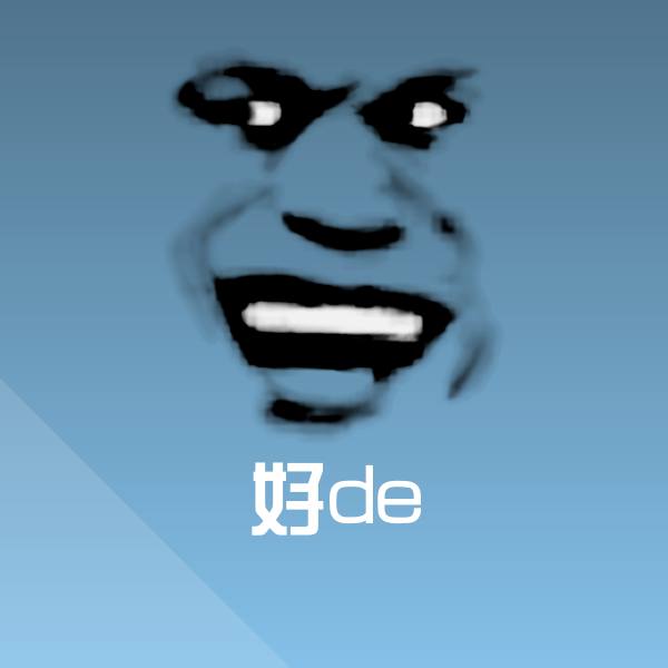 好de斗图神器