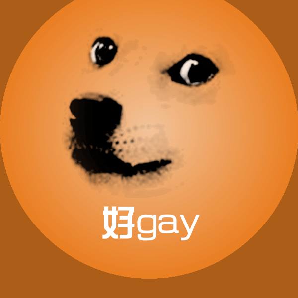 好gay斗图神器