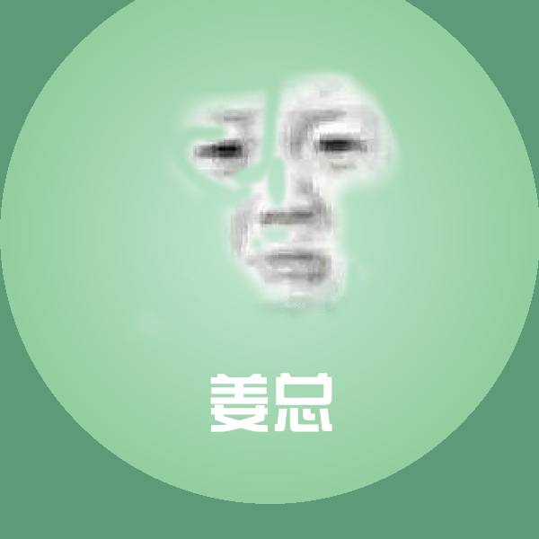 姜总斗图图片