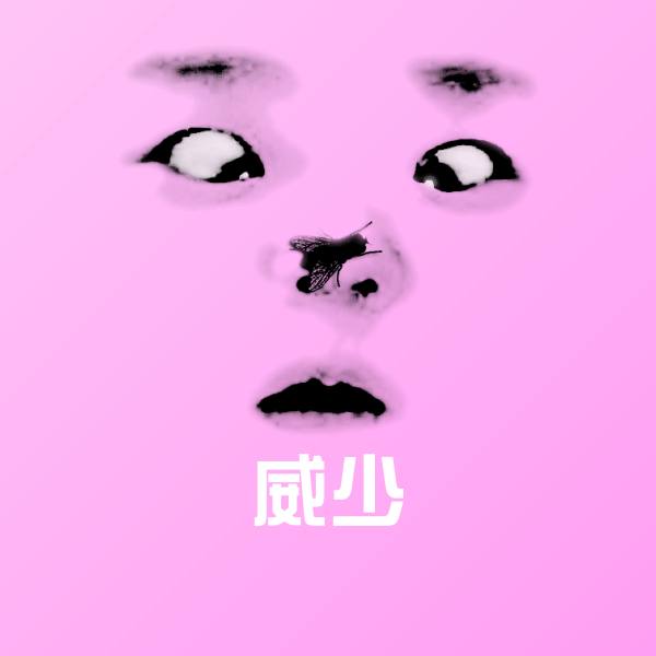 威少斗图图片