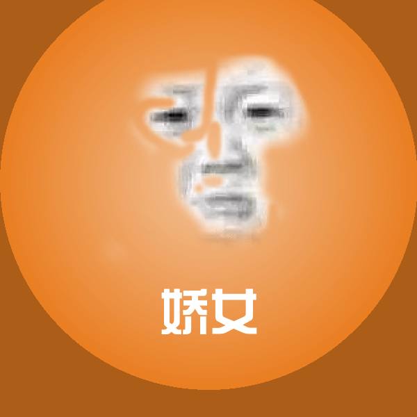 娇女聊天表情