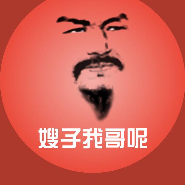 嫂子我哥呢斗图神器