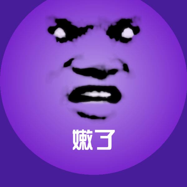 嫩了斗图神器
