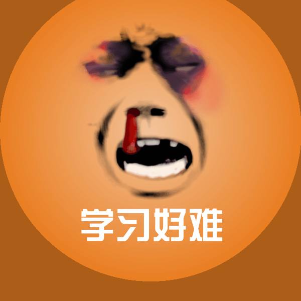 可爱学习好难表情
