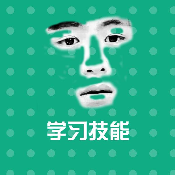 可爱学习技能表情