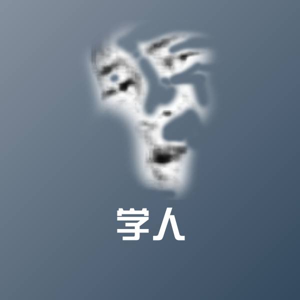 学人微信表情包