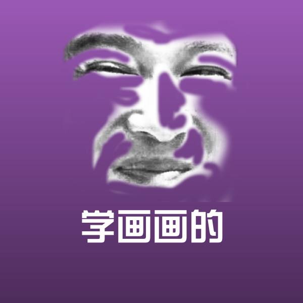 学画画的斗图图片