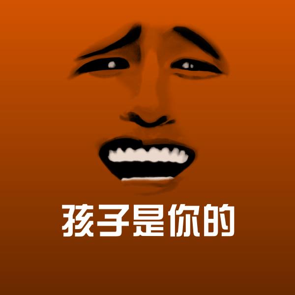 可爱孩子是你的表情