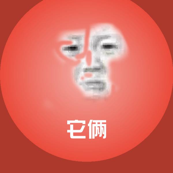 搞笑它俩表情