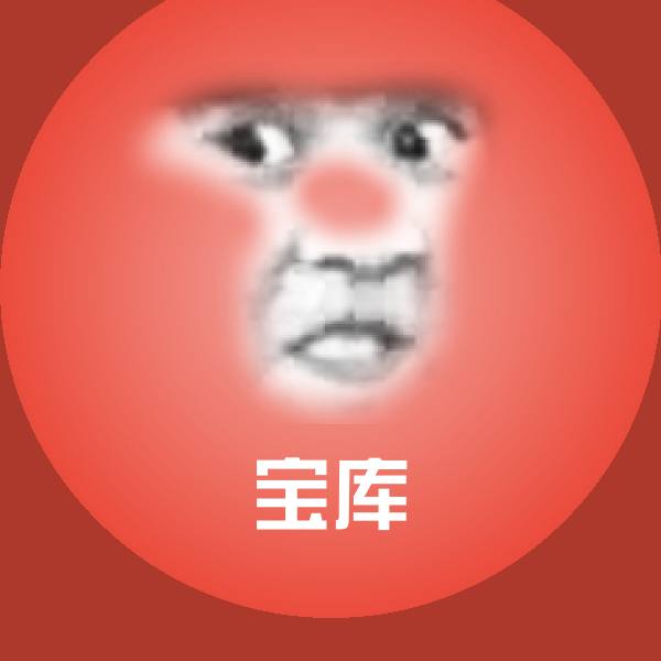 宝库聊天表情