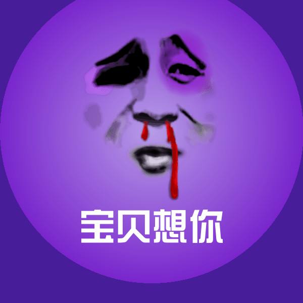 宝贝想你微信表情包 第1张