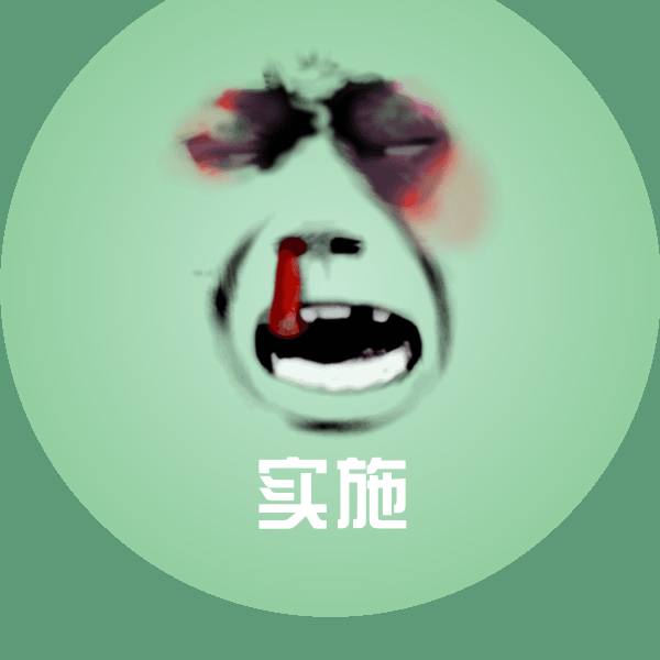 可爱实施表情