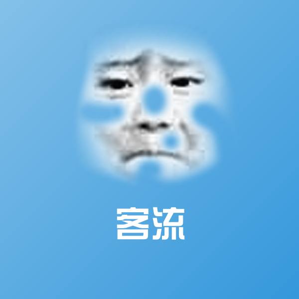 高清客流表情图片