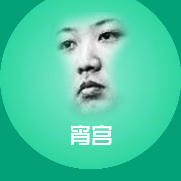 宵宫微信表情包