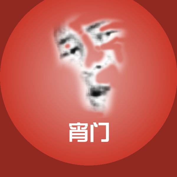 原创宵门表情包