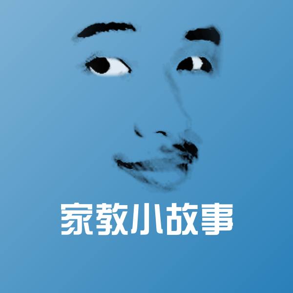 可爱家教小故事表情