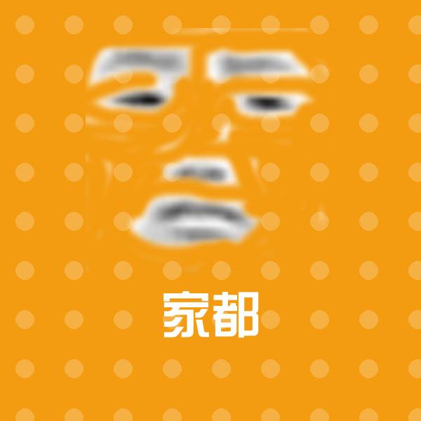 家都聊天表情