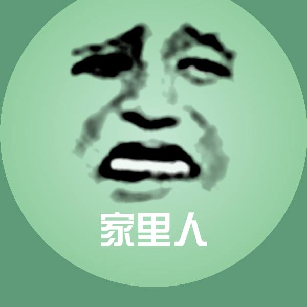 高清家里人表情图片