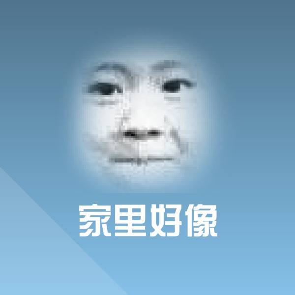 可爱家里好像表情