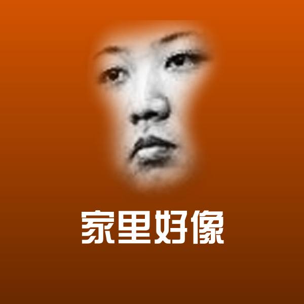 家里好像斗图神器