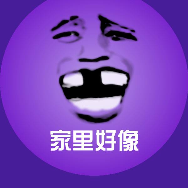 可爱家里好像表情