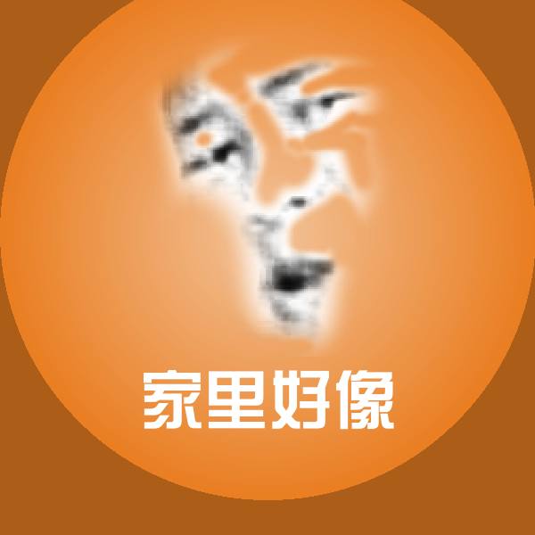 高清家里好像表情图片