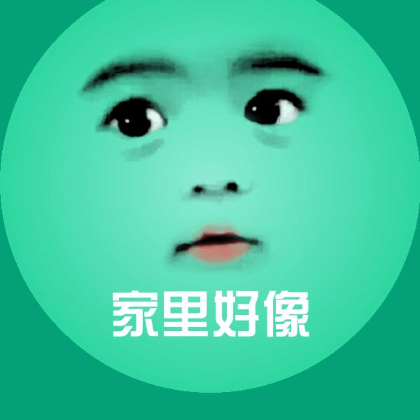 家里好像聊天表情