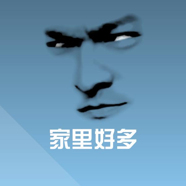 家里好多斗图神器