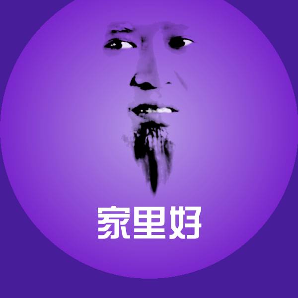 原创家里好表情包