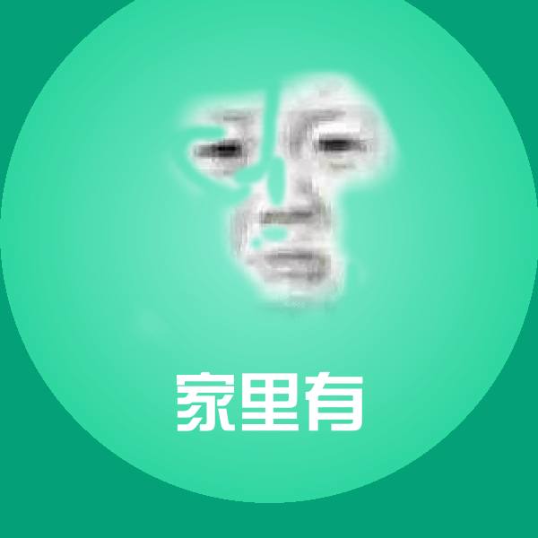 家里有斗图图片