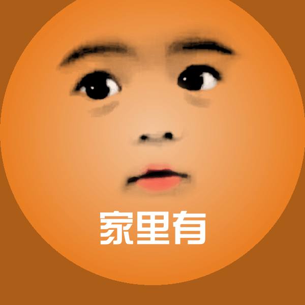 家里有沙雕表情包
