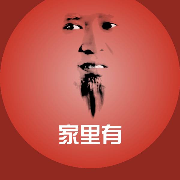 家里有聊天表情