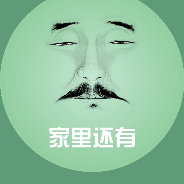 家里还有聊天表情 第1张