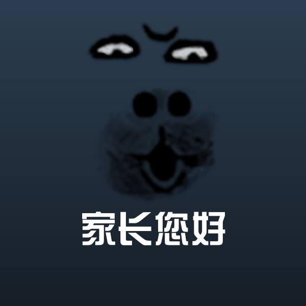 家长您好微信表情包