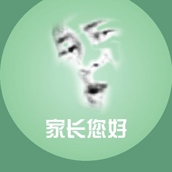 家长您好表情包