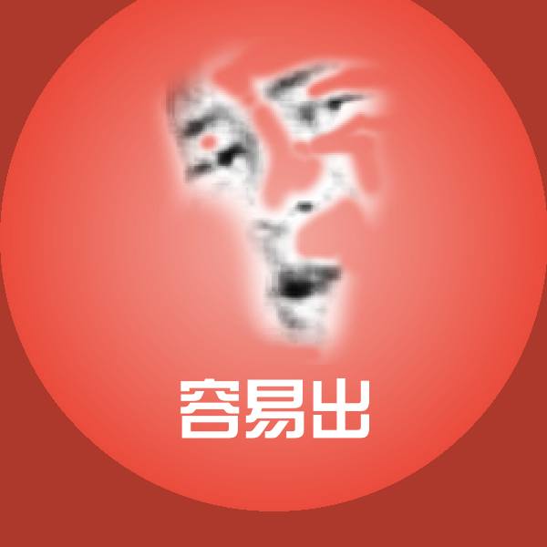 可爱容易出表情
